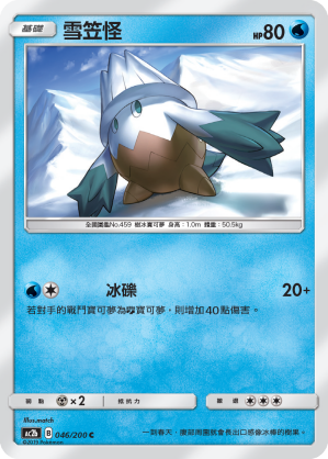 Snover #046