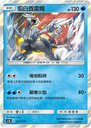 White Kyurem #052