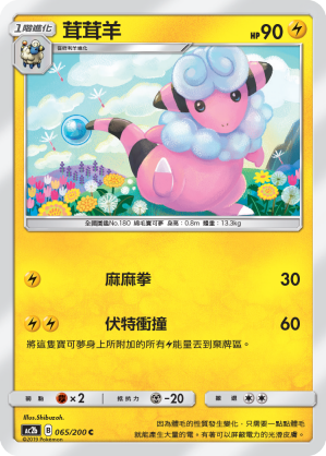 Flaaffy #065