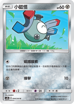 Magnemite #094