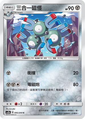 Magneton #095