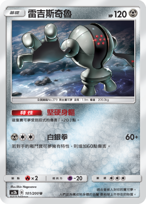Registeel #101