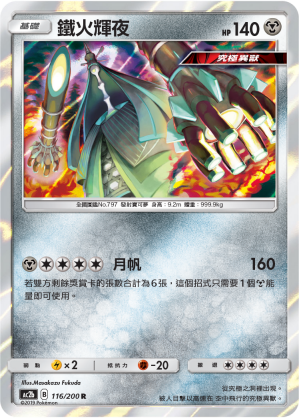 Celesteela #116