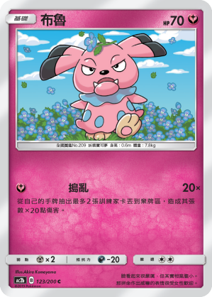 Snubbull #123