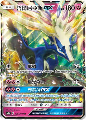 Xerneas GX #125