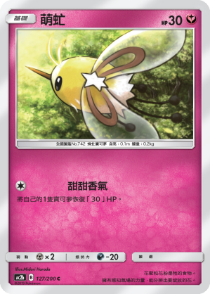 Cutiefly #127