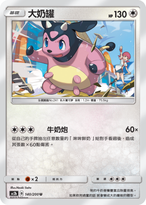 Miltank #140