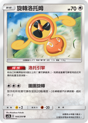 Fan Rotom #144
