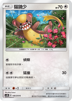 Yungoos #148
