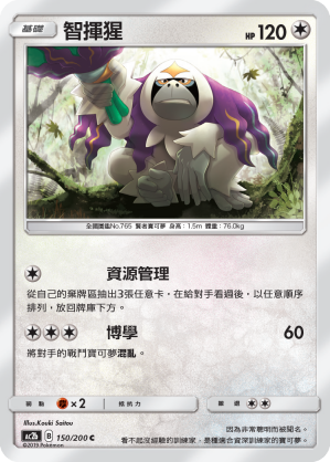 Oranguru #150