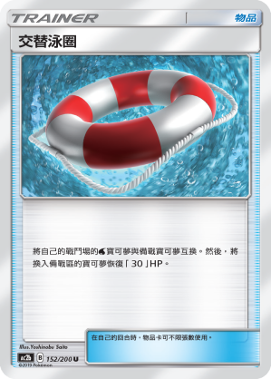 Switch Raft #152
