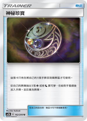 Mysterious Treasure #162