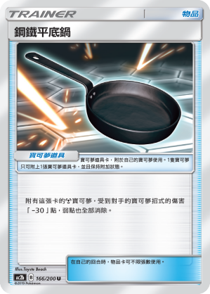 Metal Frying Pan #166