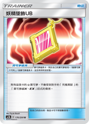 Fairy Charm UB #170