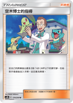 Professor Elm's Lecture #174