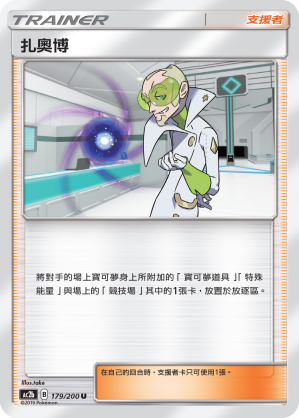 Faba #179