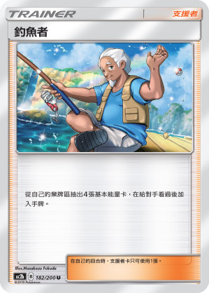 Fisherman #182
