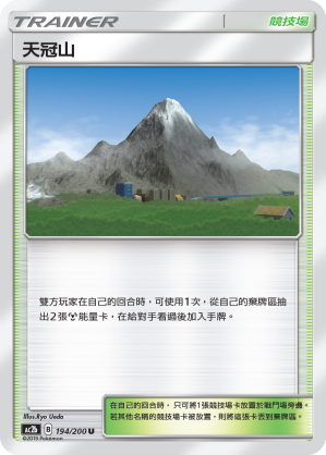 Mt. Coronet #194