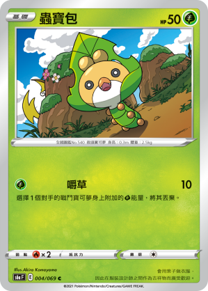 Sewaddle #004