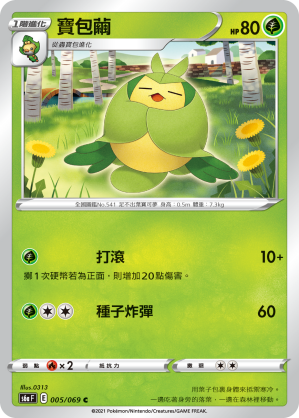 Swadloon #005