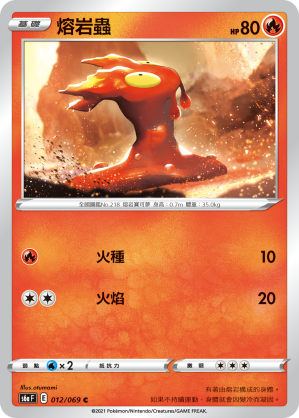 Slugma #012