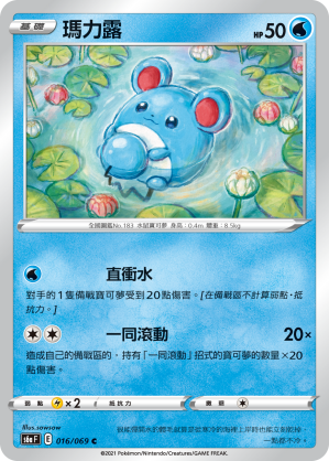 Marill #016