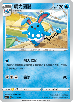 Azumarill #017
