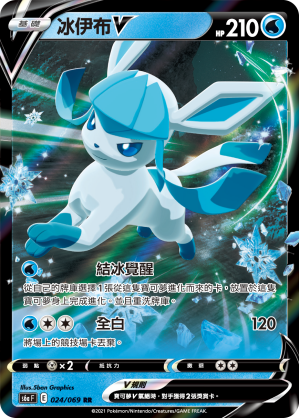 Glaceon V #024