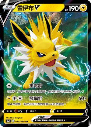 Jolteon V #030