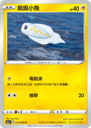 Tynamo #032