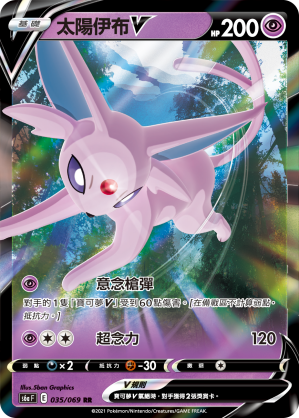 Espeon V #035