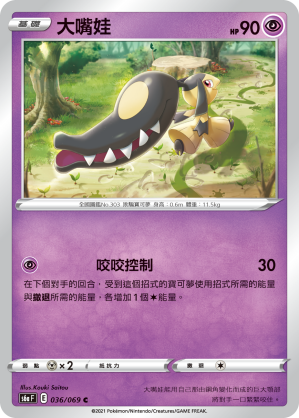 Mawile #036