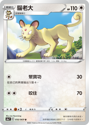 Persian #056