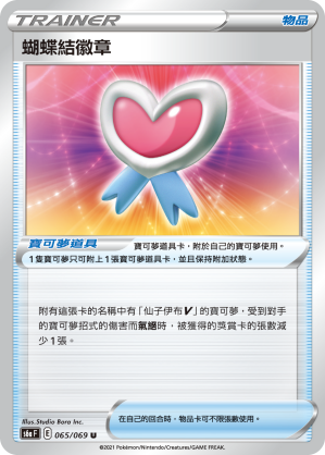 Ribbon Badge #065