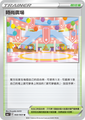 時尚廣場 #068