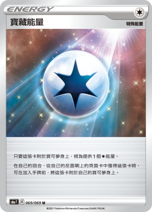 Treasure Energy #069