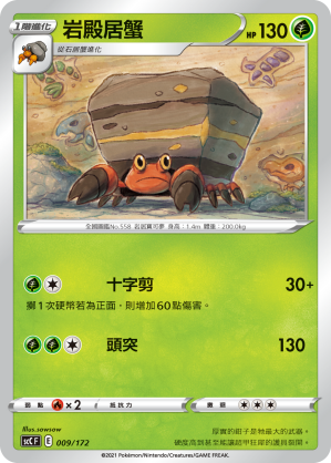 Crustle #009