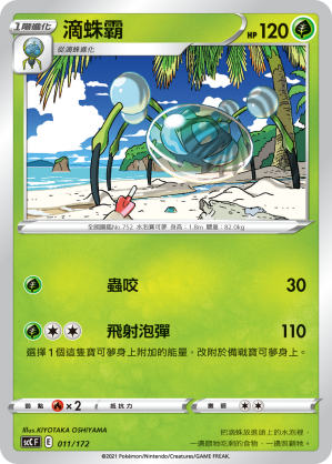 Araquanid #011