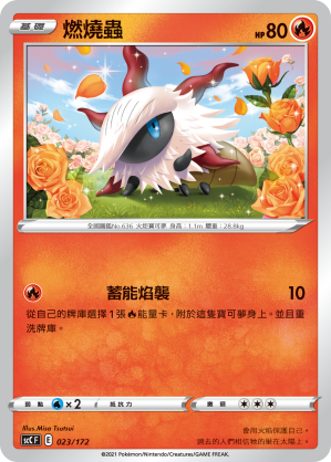 Larvesta #023
