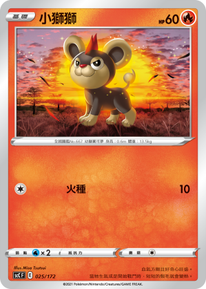 Litleo #025