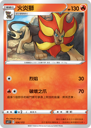 Pyroar #026
