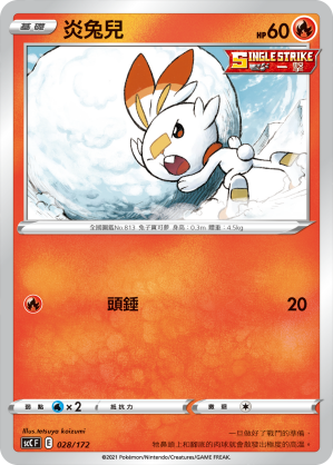Scorbunny #028