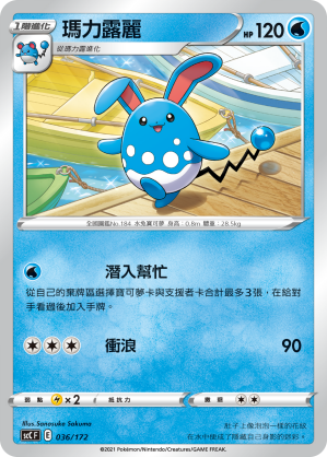 Azumarill #036