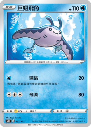 Mantine #037
