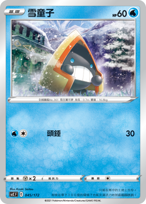 Snorunt #045