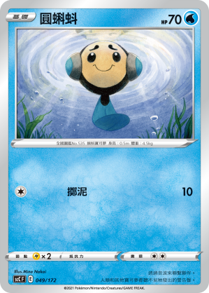 Tympole #049