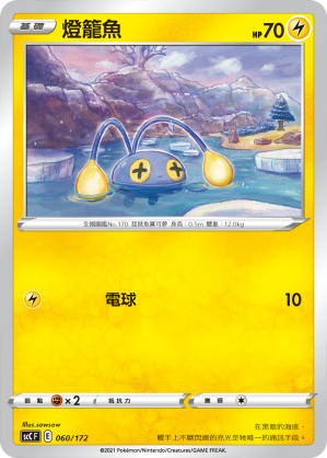 Chinchou #060