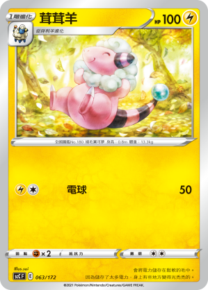 Flaaffy #063