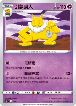 Hypno #068