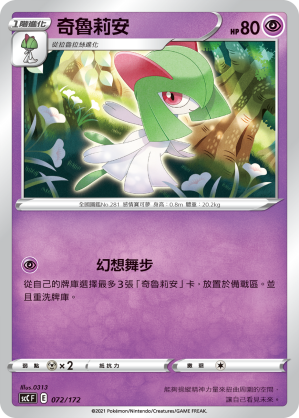 Kirlia #072